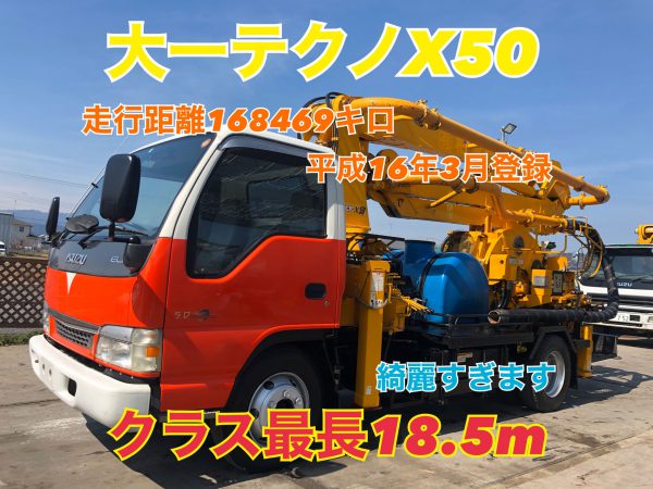 画像：大一テクノ　DCP 50X