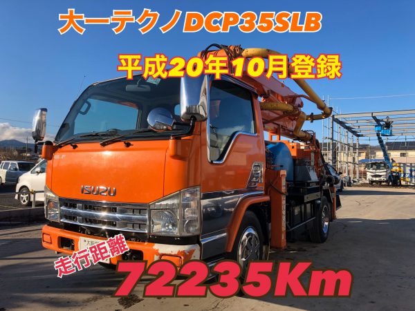 画像：大一テクノ　DCP35SLB