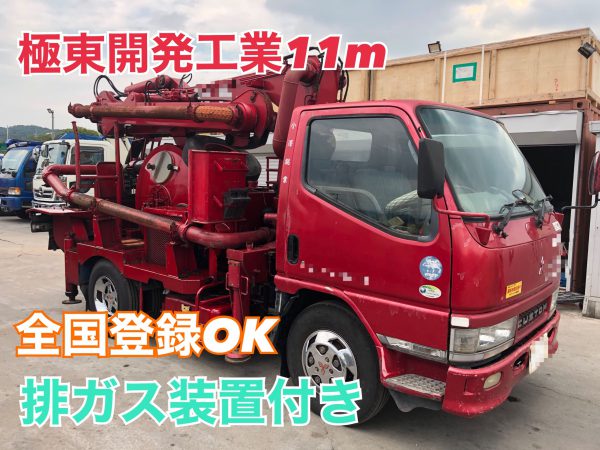 画像：極東開発工業　PH30-11 排ガス装置付